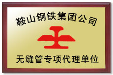 無縫管專項(xiàng)