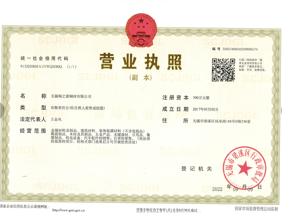 營業(yè)執(zhí)照